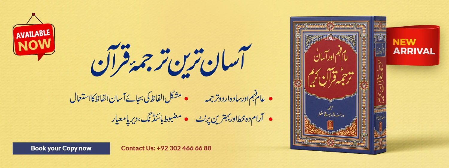 Authentic Islamic Lifestyle Essentials